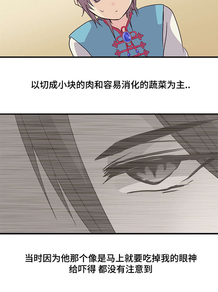 重生大神官 第59话 第15页