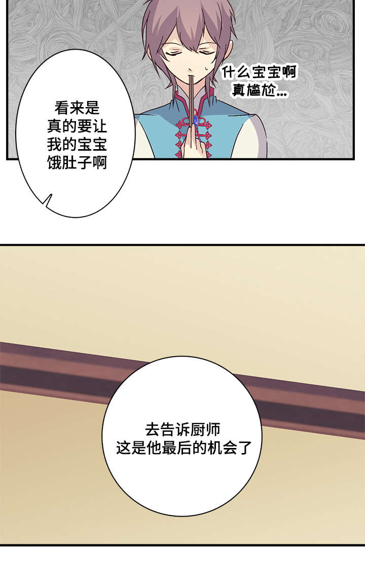 重生大神官 第59话 第3页