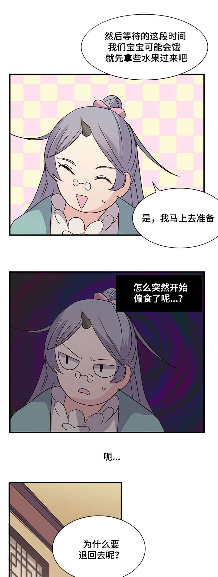 重生大神官 第59话 第4页