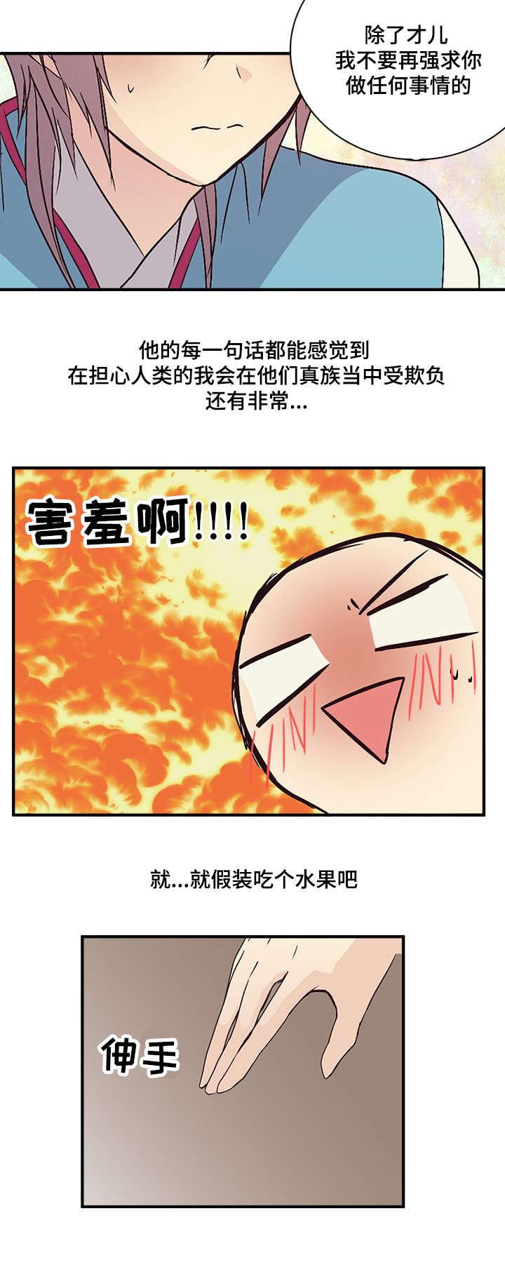 重生大神官 第59话 第8页