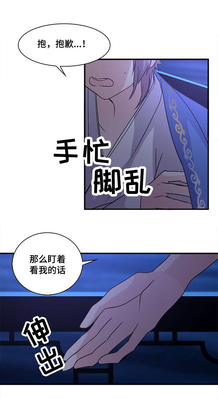 重生大神官 第63话 第3页