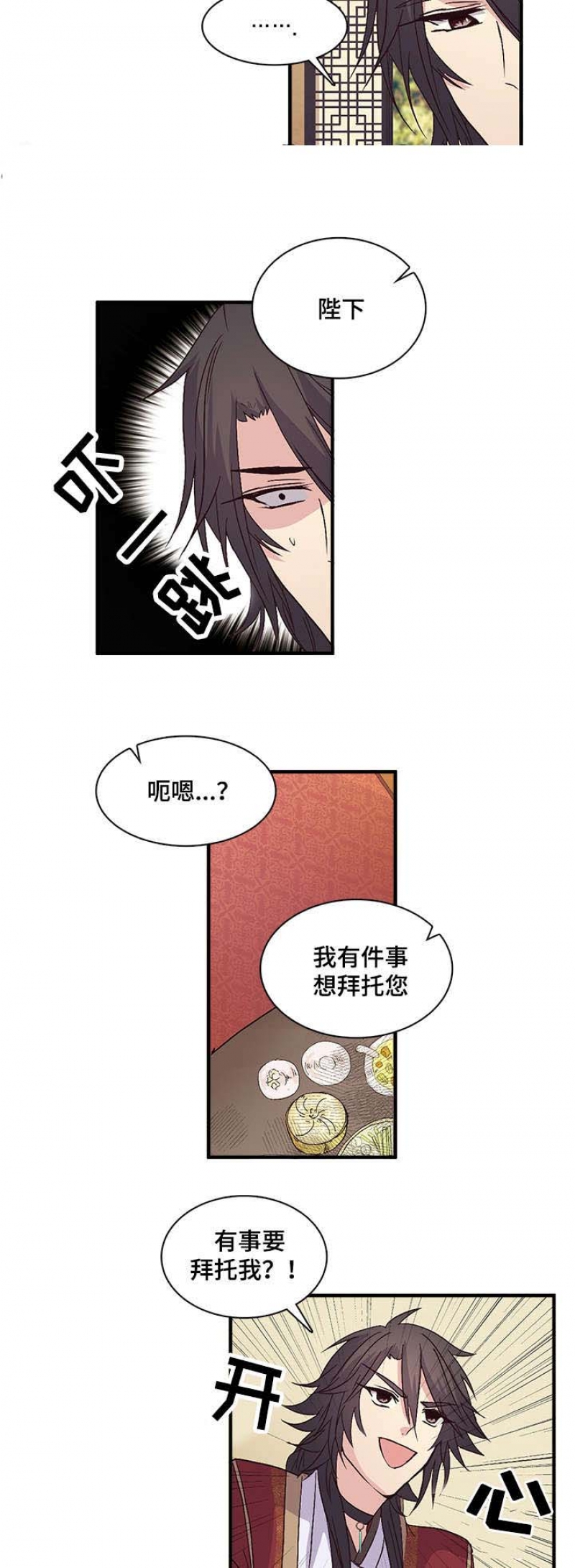 重生大神官 第67话 第5页