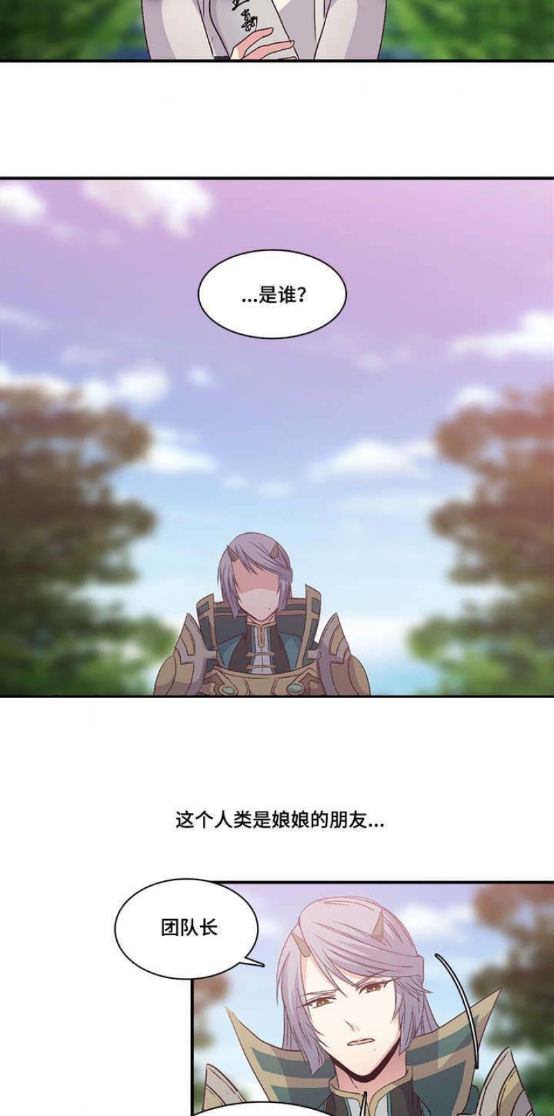 重生大神官 第70话 第17页