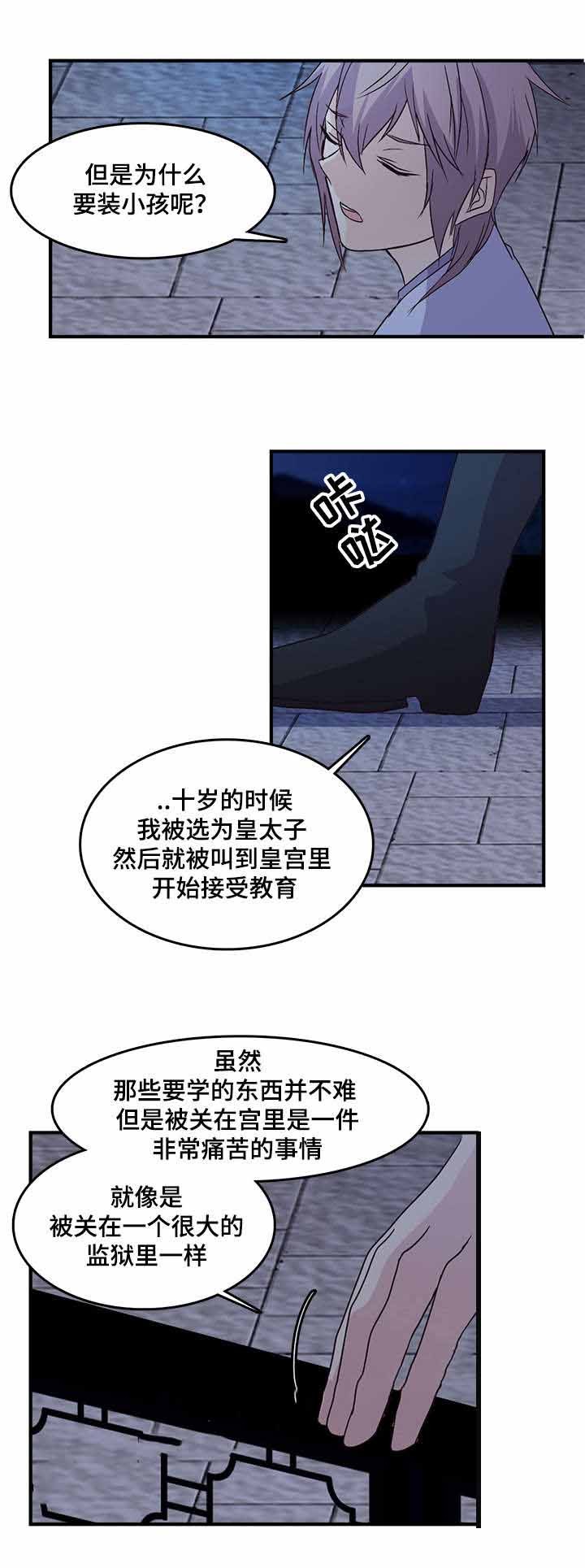 重生大神官 第75话 第1页