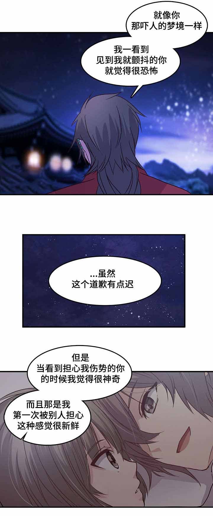 重生大神官 第75话 第11页