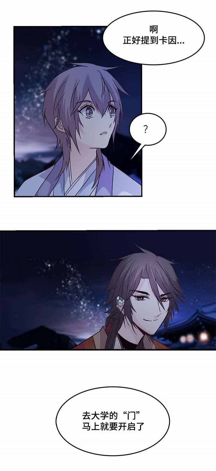 重生大神官 第75话 第14页