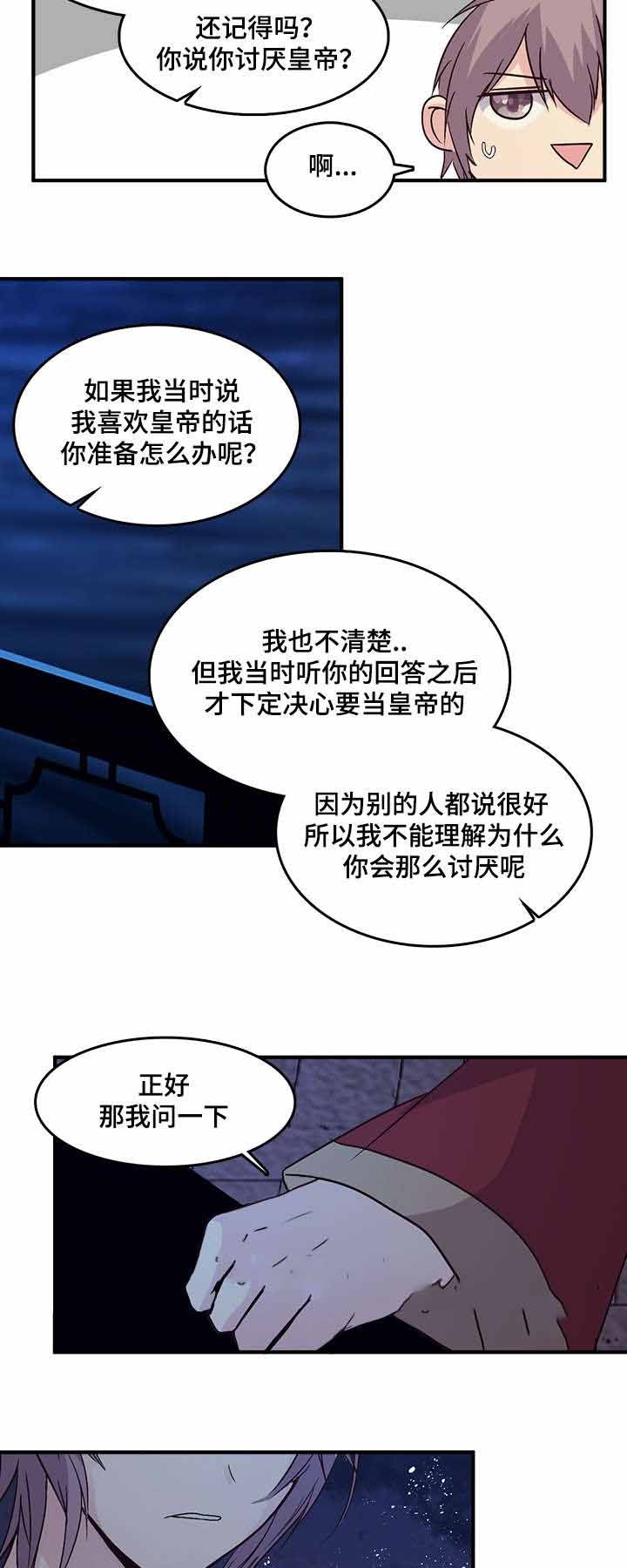 重生大神官 第75话 第6页