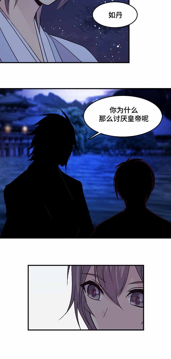 重生大神官 第75话 第7页