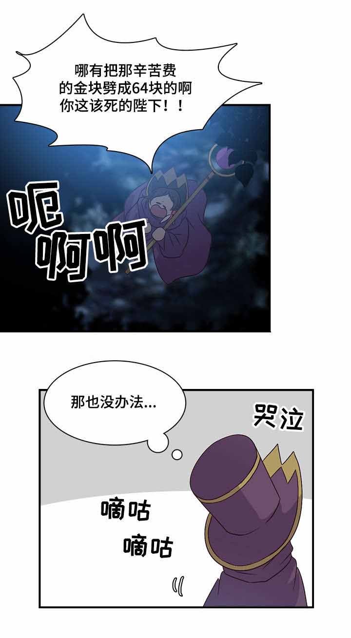 重生大神官 第79话 第19页