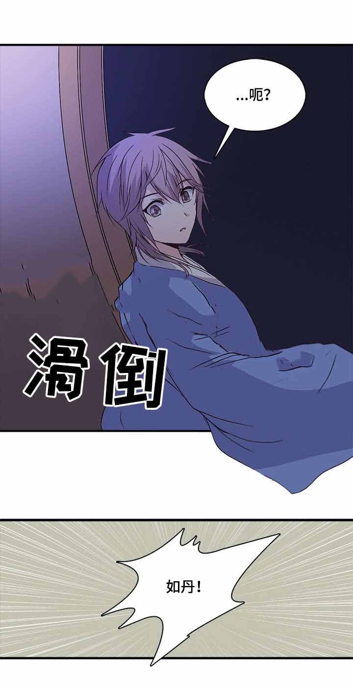 重生大神官 第79话 第4页