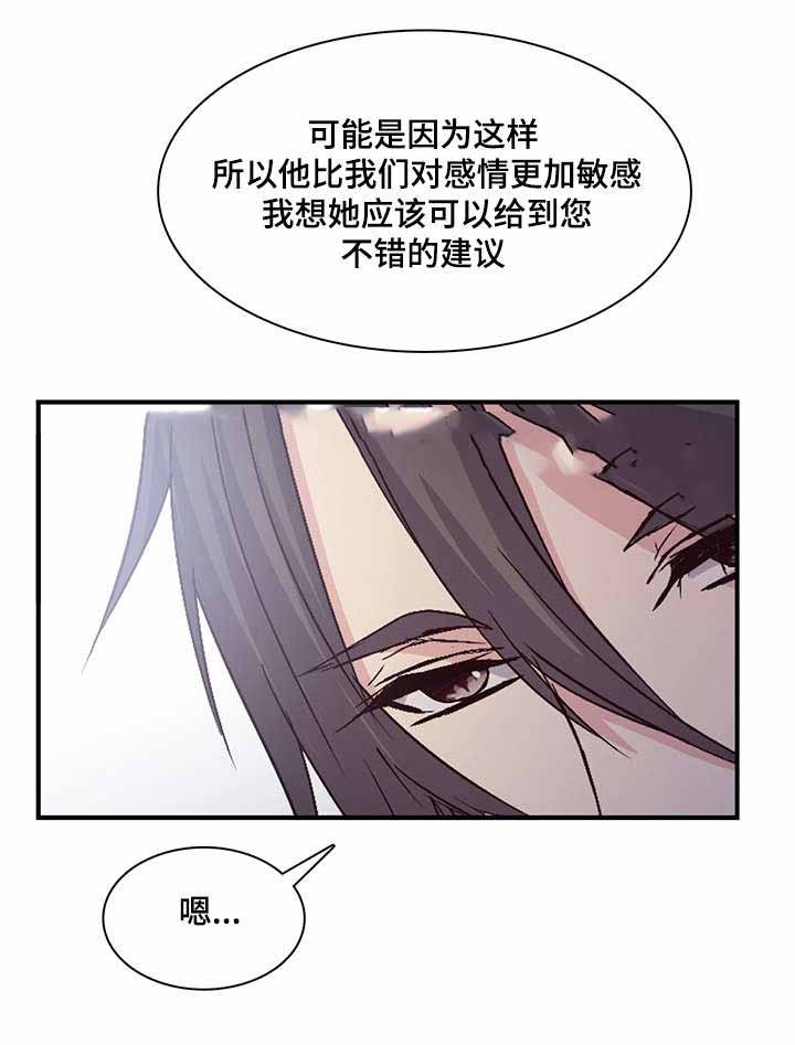 重生大神官 第80话 第4页
