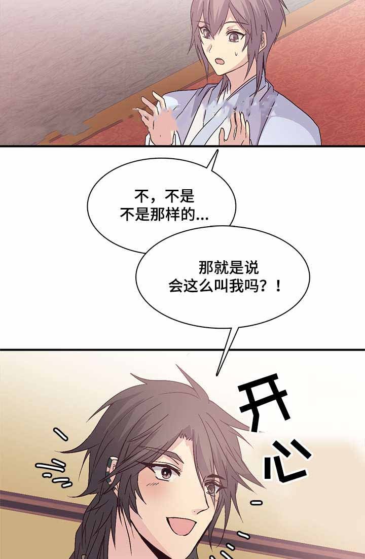 重生大神官 第81话 第5页