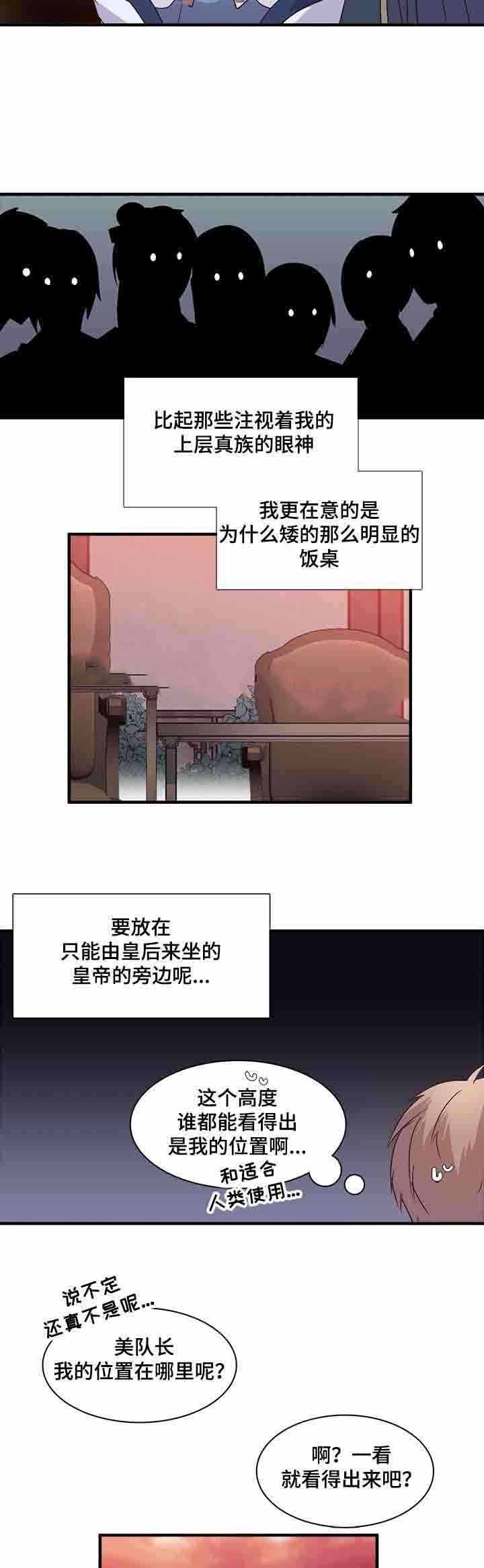 重生大神官 第86话 第4页