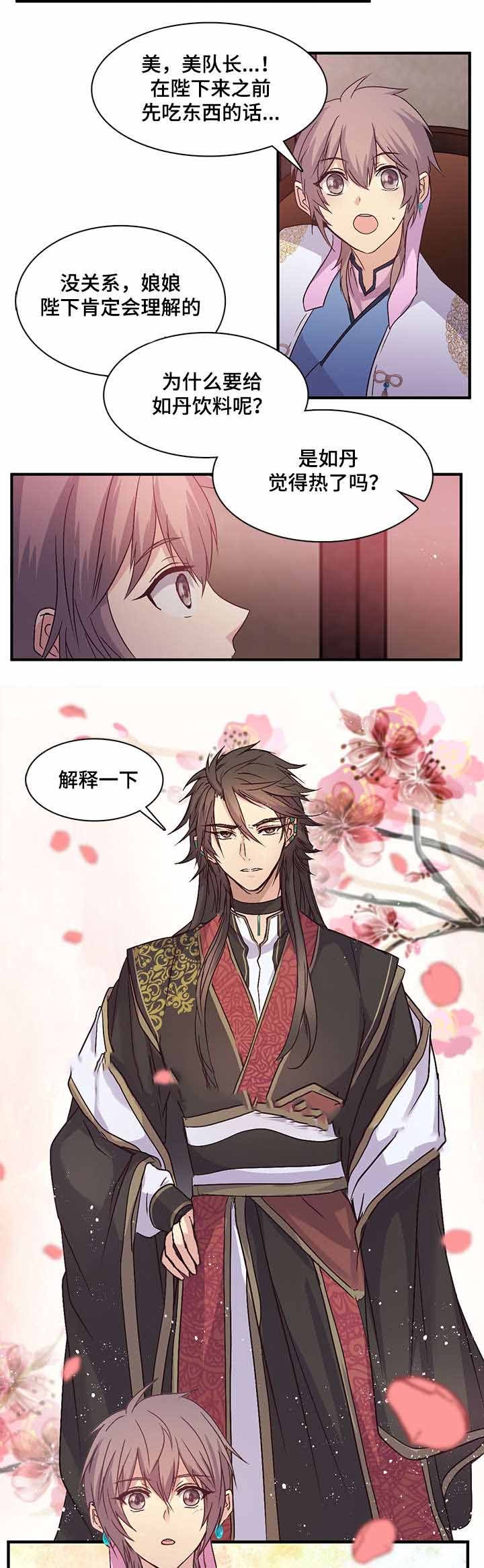 重生大神官 第86话 第9页