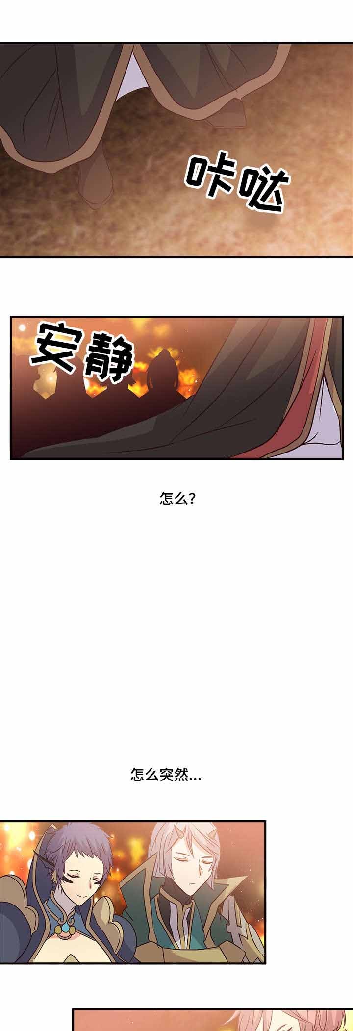重生大神官 第87话 第3页