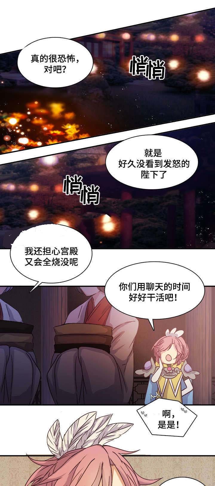 重生大神官 第90话 第1页