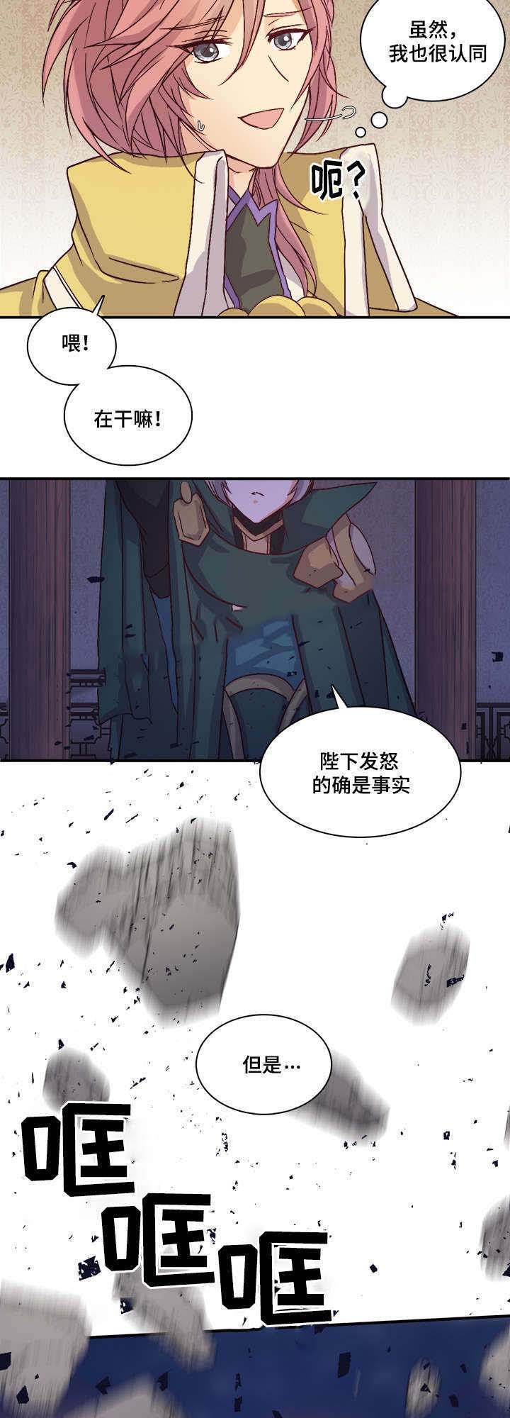 重生大神官 第90话 第2页