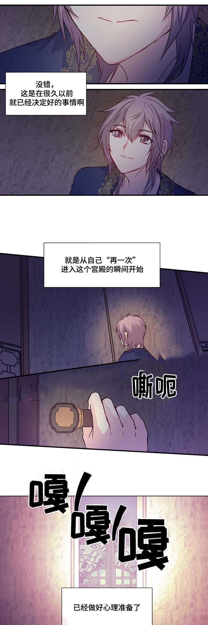 重生大神官 第90话 第11页