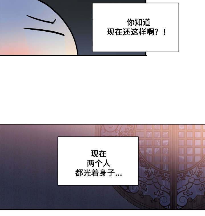 重生大神官 第90话 第15页