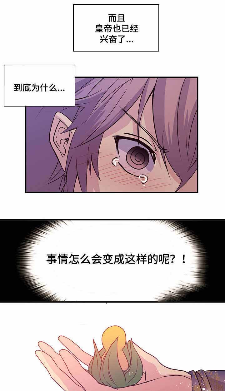 重生大神官 第90话 第16页