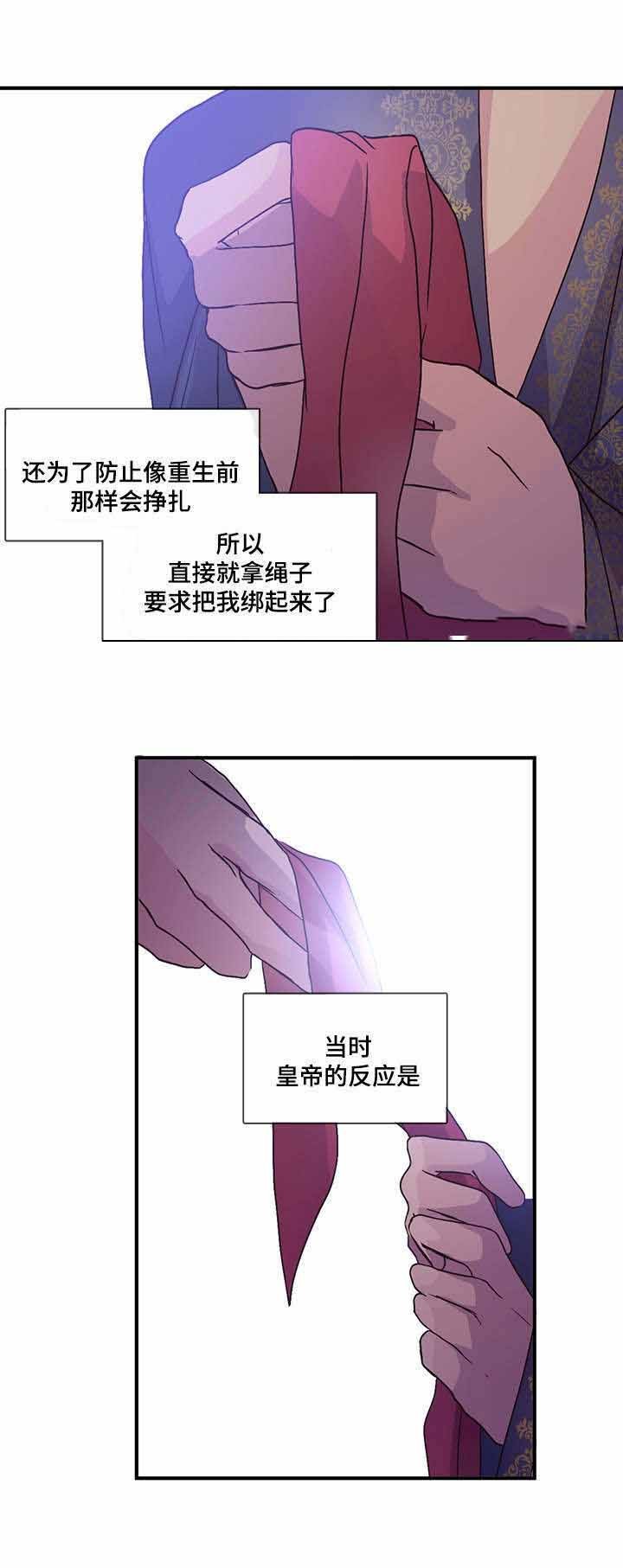 重生大神官 第90话 第18页