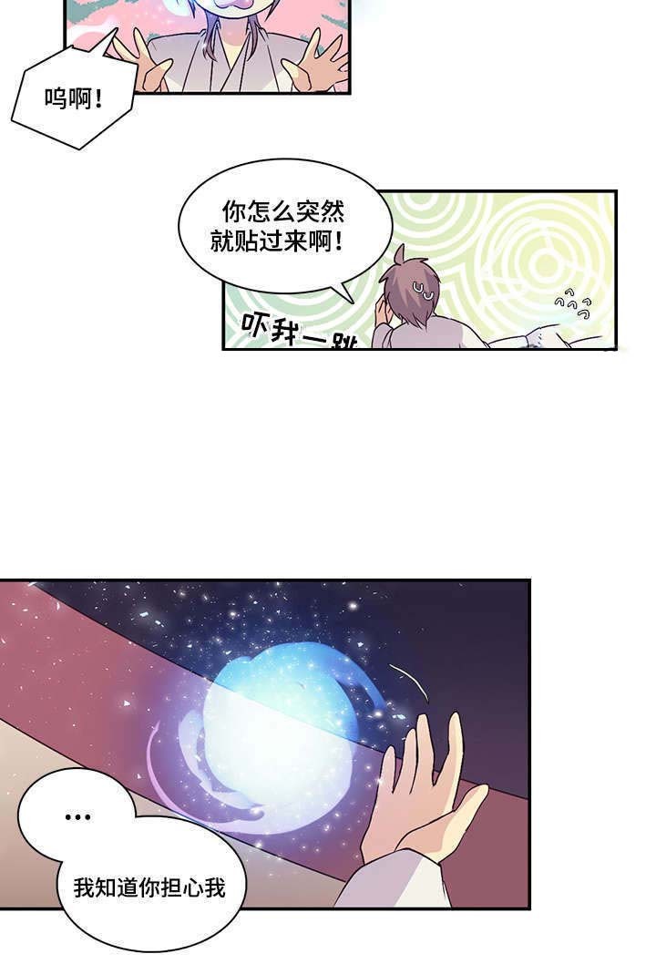 重生大神官 第90话 第9页