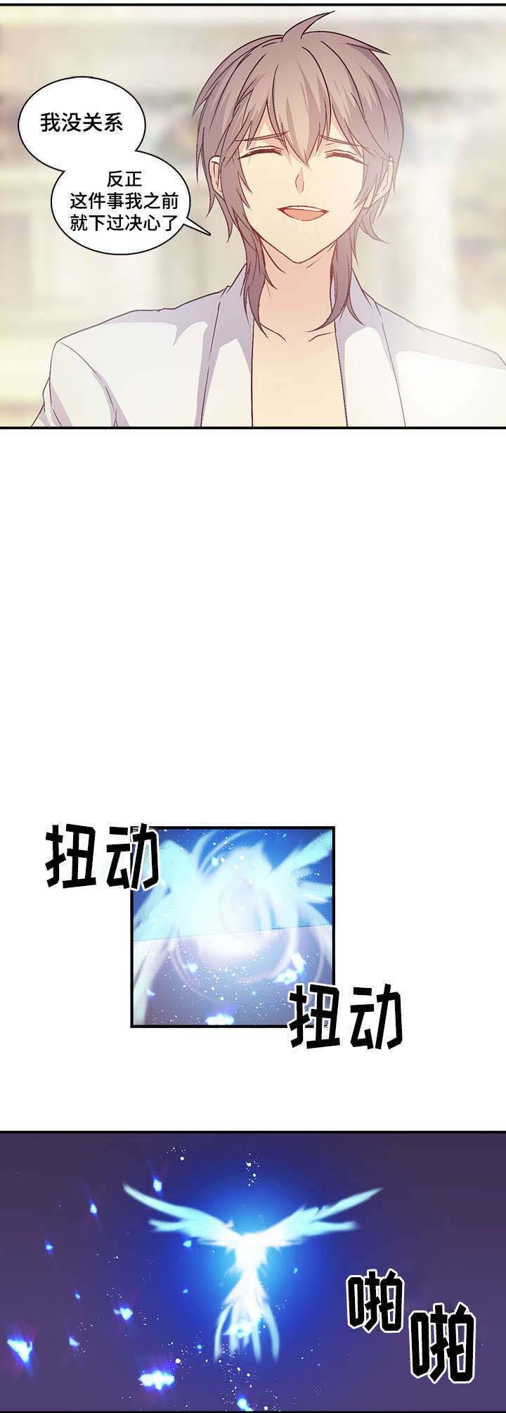 重生大神官 第90话 第10页