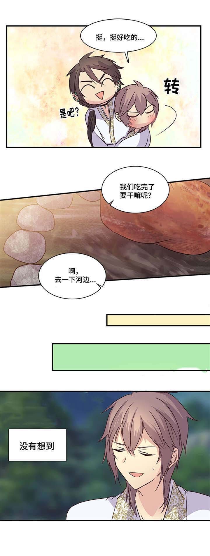 重生大神官 第93话 第1页