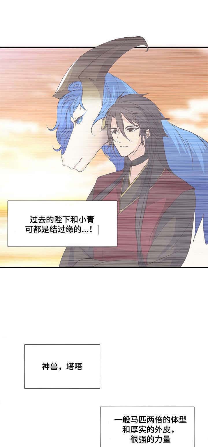 重生大神官 第93话 第16页