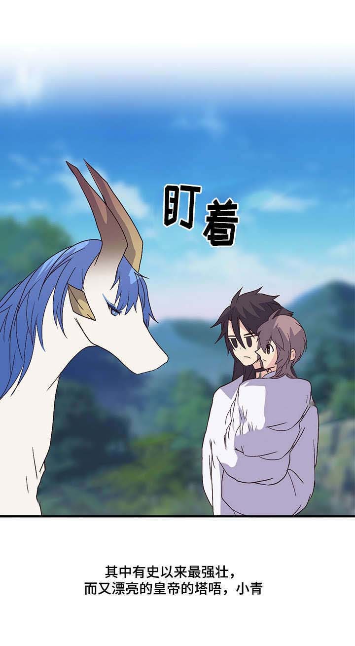 重生大神官 第93话 第19页