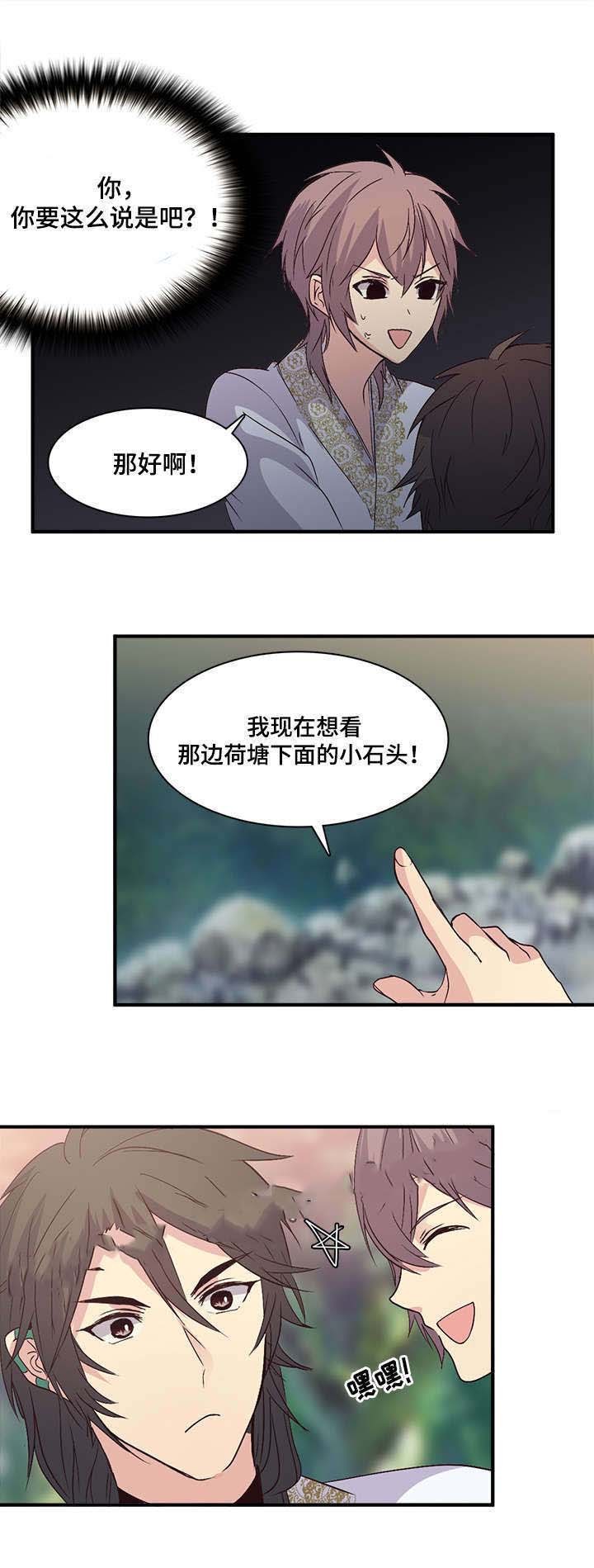 重生大神官 第93话 第4页
