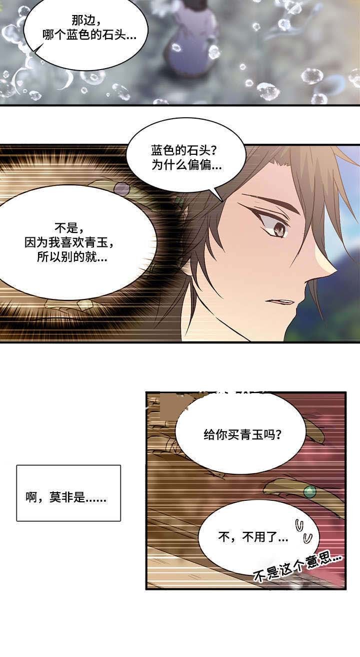 重生大神官 第93话 第6页