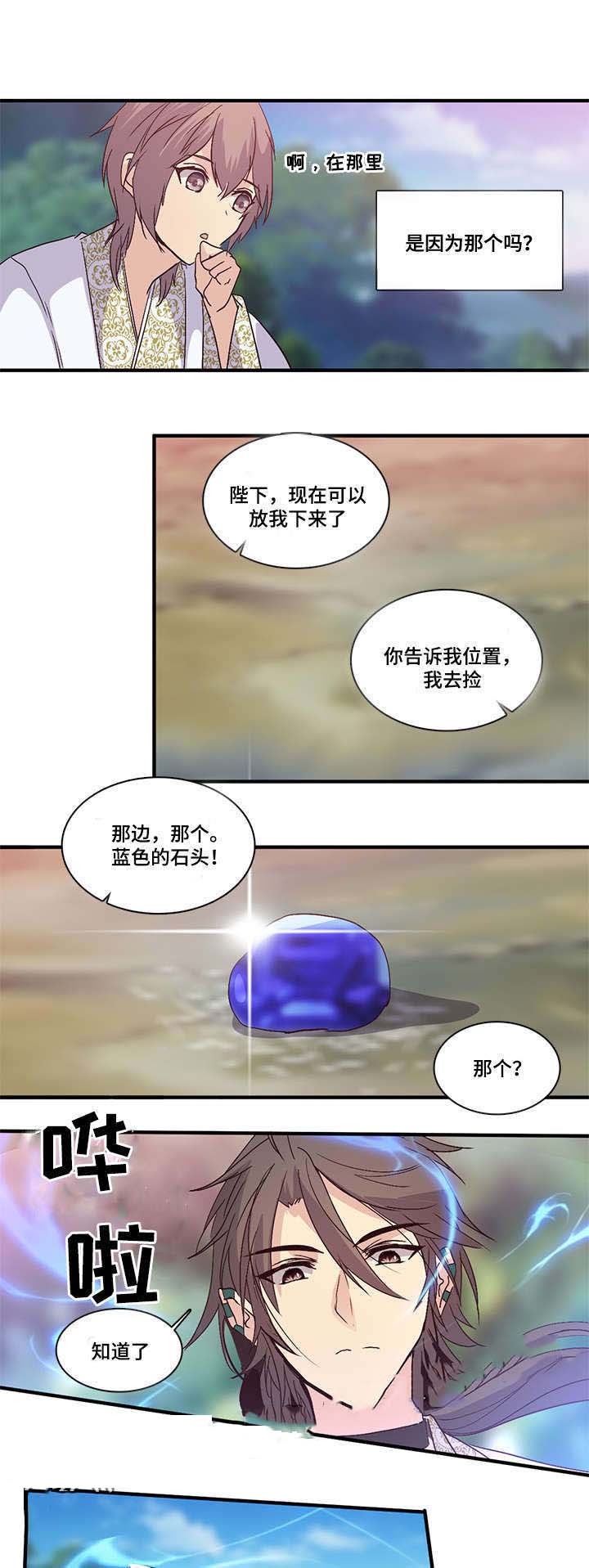重生大神官 第93话 第7页
