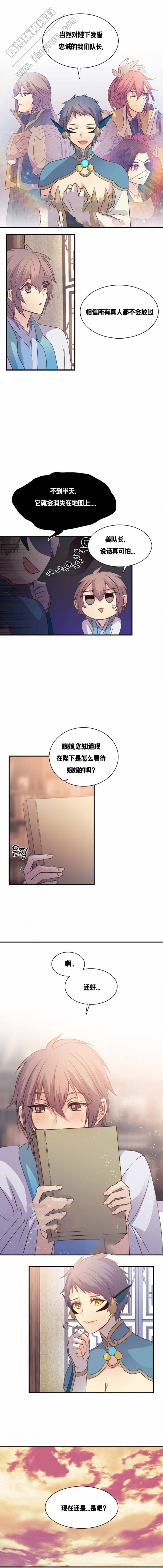重生大神官 第100话 第3页