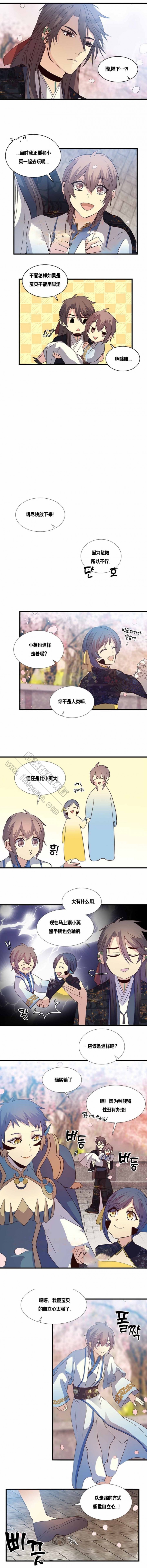 重生大神官 第105话 第3页