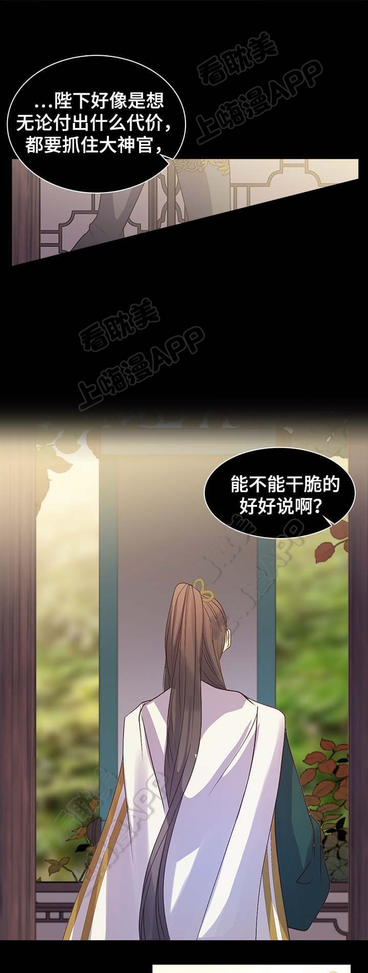重生大神官 第129话 第1页