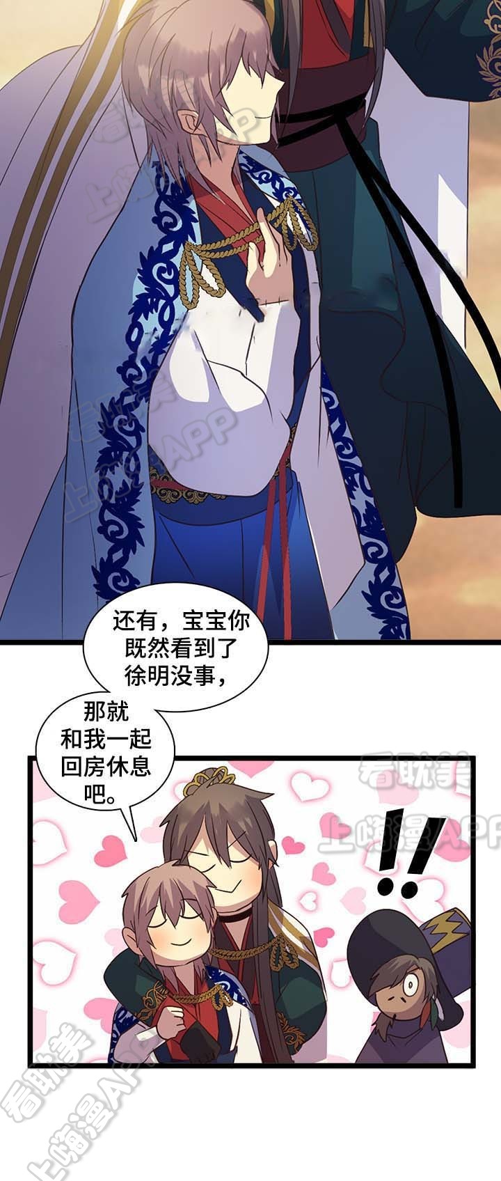 重生大神官 第135话 第6页
