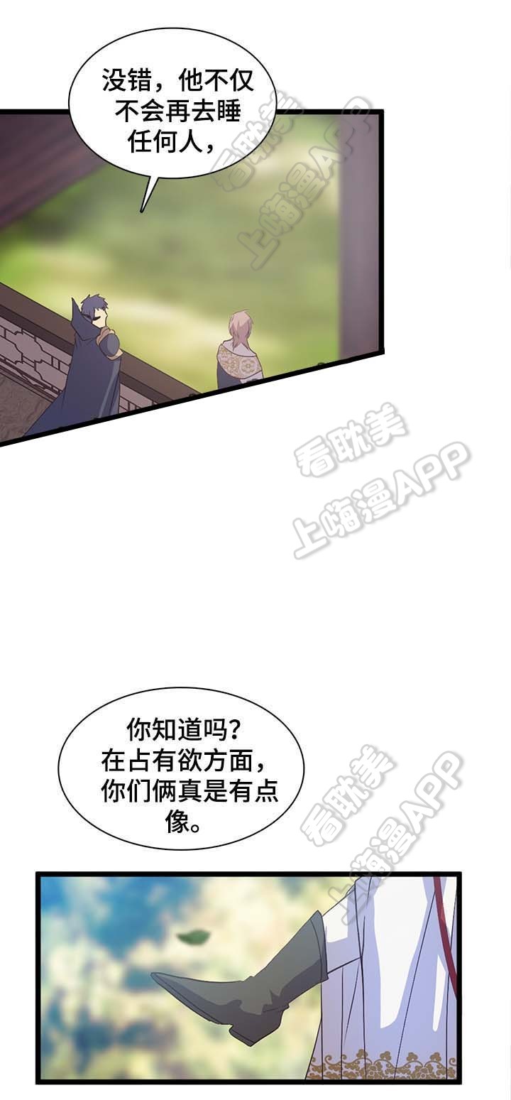 重生大神官 第142话 第3页