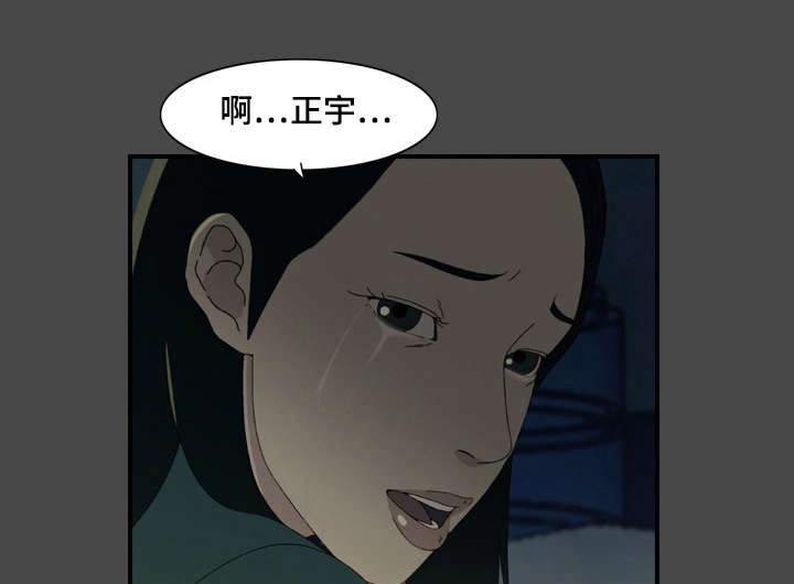 欺诈迷宫 第27章：路障 第1页