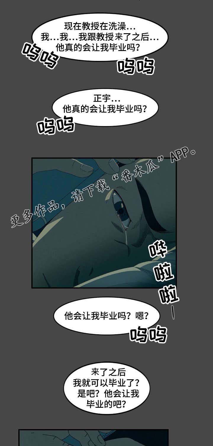 欺诈迷宫 第26章：绘画展 第1页