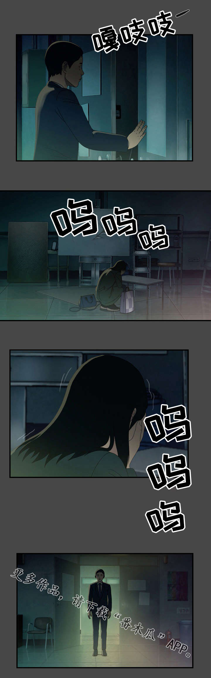 欺诈迷宫 第26章：绘画展 第7页