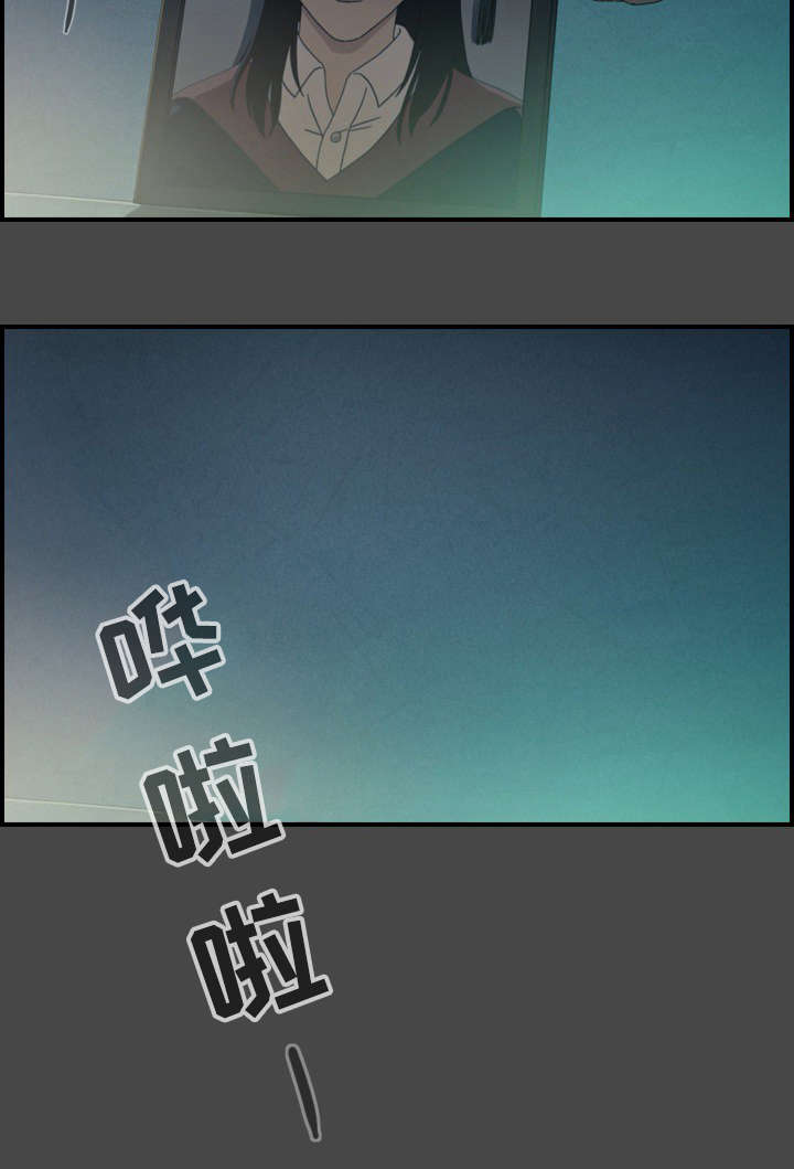 欺诈迷宫 第24章：真面目 第8页
