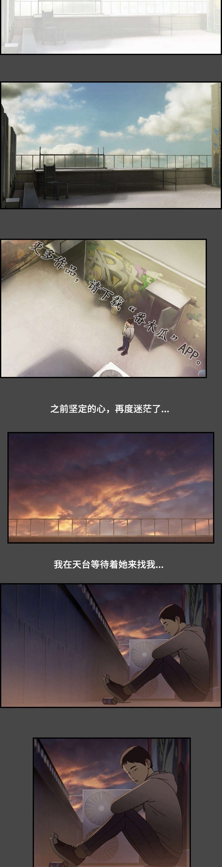欺诈迷宫 第23章：质问 第5页
