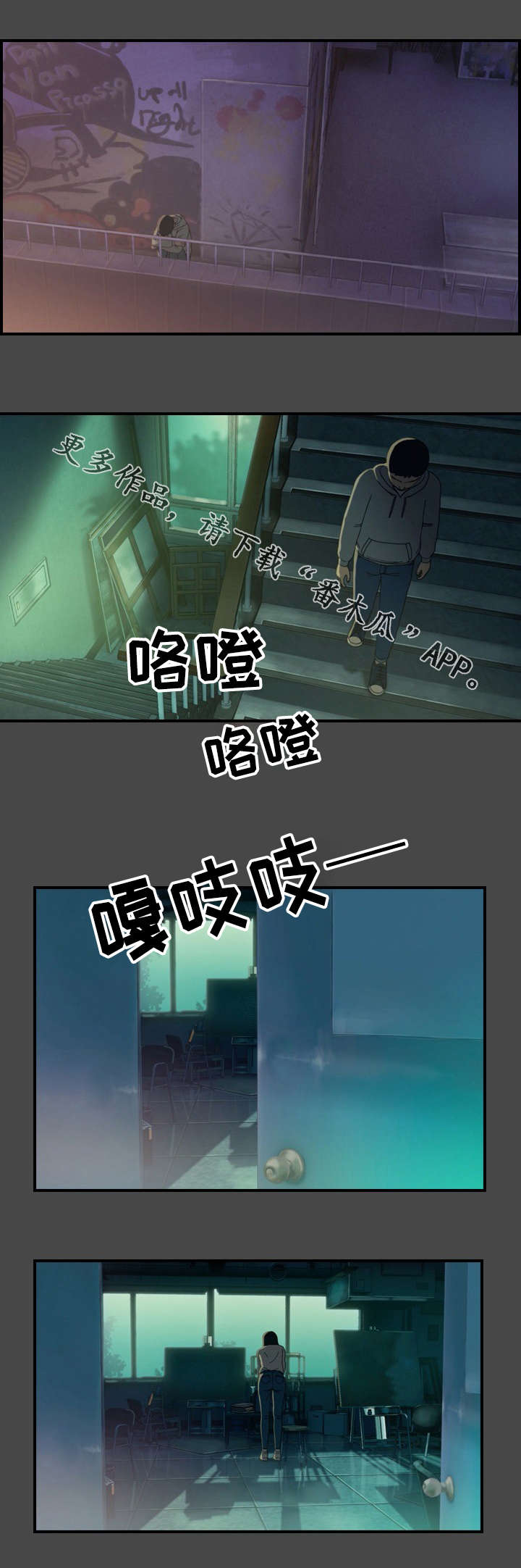 欺诈迷宫 第18章：代表 第16页