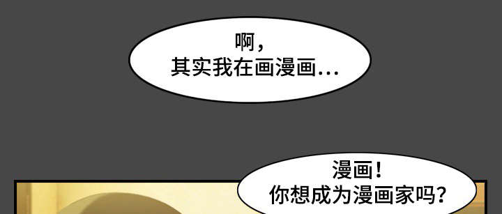 欺诈迷宫 第12章：漫画 第1页