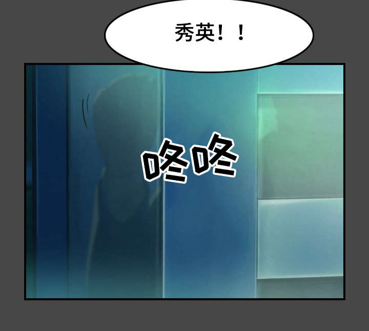 欺诈迷宫 第8章：规划 第8页