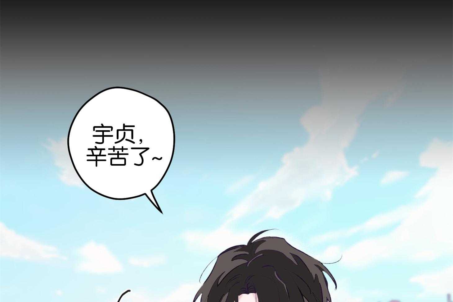 确认关系就XOXO 第1话 1_演艺生涯隐退 第19页