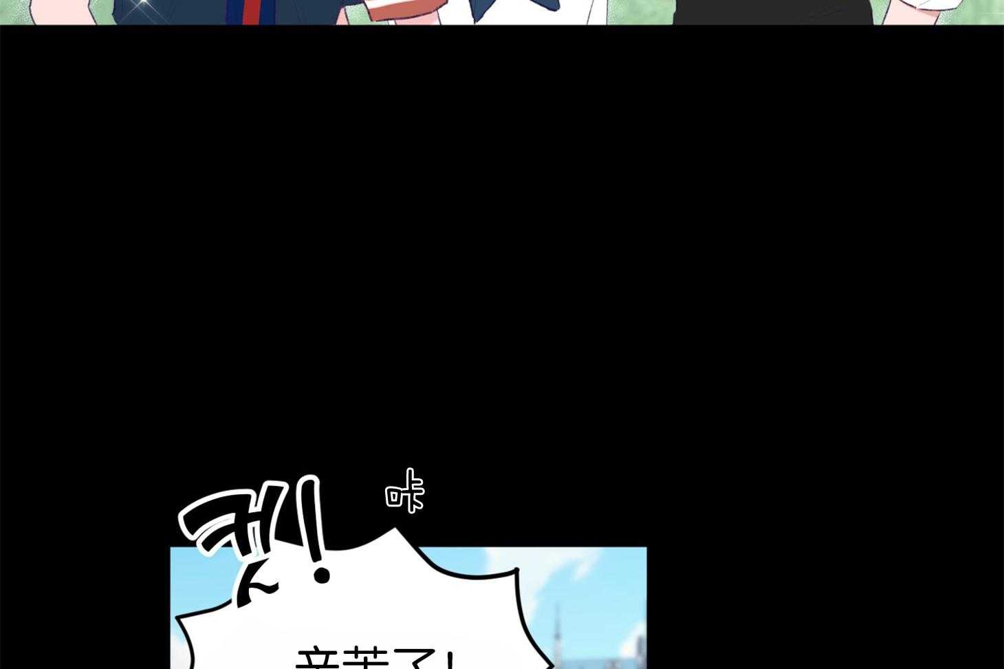 确认关系就XOXO 第1话 1_演艺生涯隐退 第3页