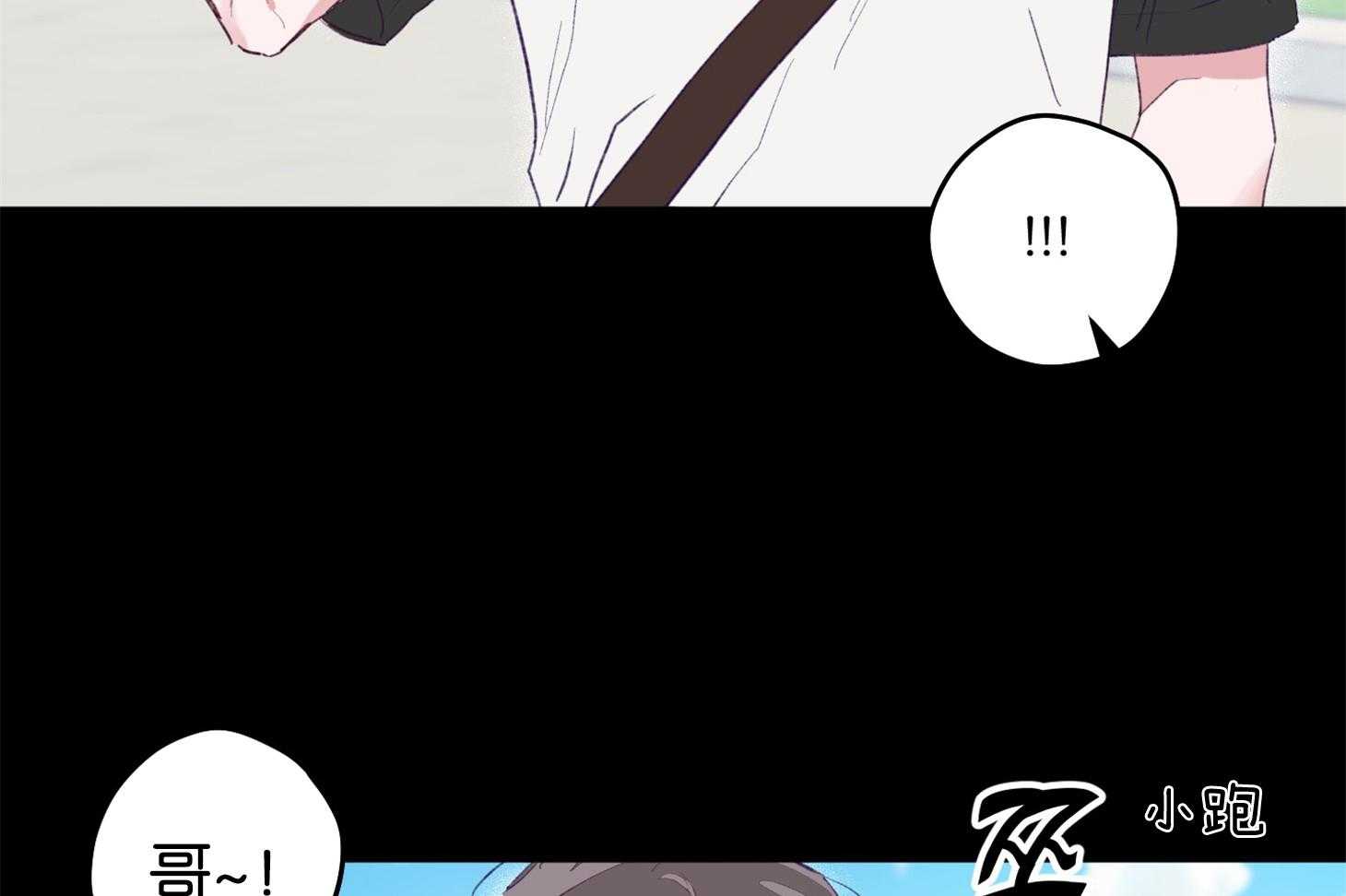 确认关系就XOXO 第1话 1_演艺生涯隐退 第21页