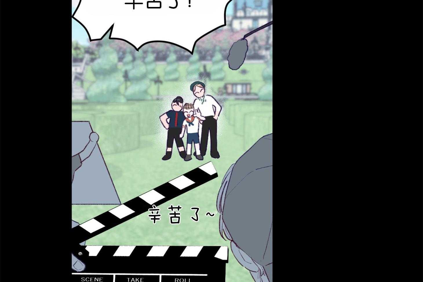 确认关系就XOXO 第1话 1_演艺生涯隐退 第4页